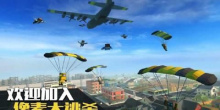 射击竞技类游戏合集