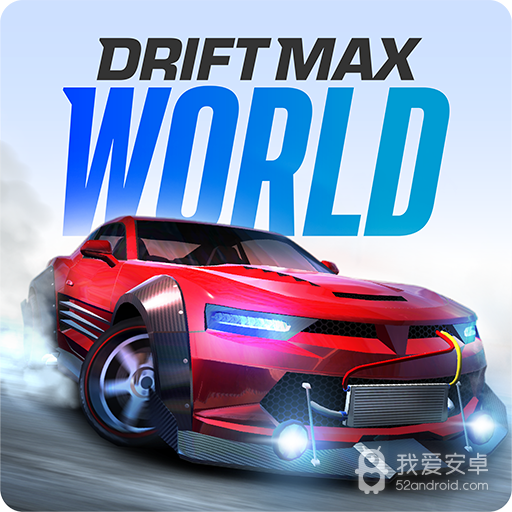 极限漂移世界