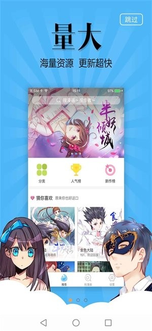 古风漫画历史版