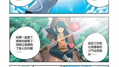 跟宅乐漫画相似的app合集