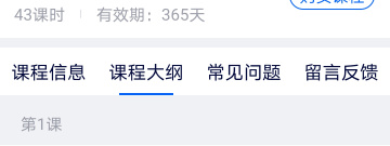 日常使用的网络教育类的app合集