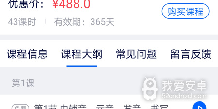 优质好用的网络教育类的app合集