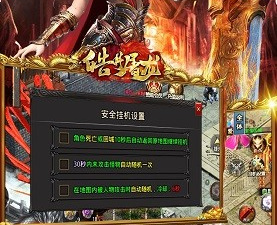 跟皓月屠龙一样的手游合集