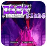 口袋妖怪漆黑的魅影全随机版