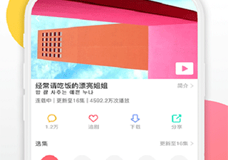 操作简单的韩剧TVapp合集