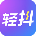 轻抖福利版