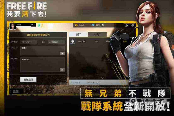 garena free fire手机版