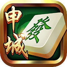 申城麻将国标版