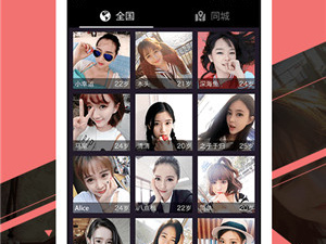 黑河单身交友app合集