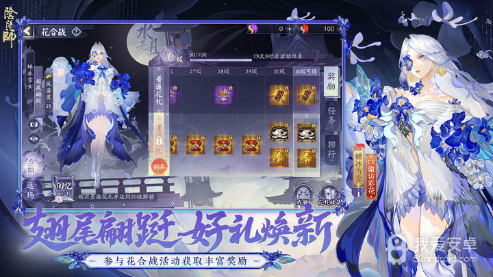 阴阳师完整版