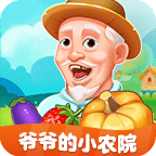 爷爷的小农院可提现版