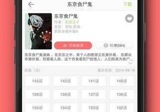 新新漫画旧版本app合集