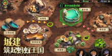 建造生存