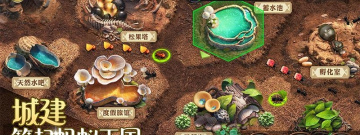 建造生存手游合集