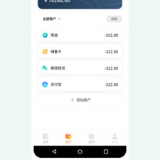 生意记账免费的app合集