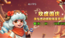 超能世界国庆节礼包码是什么