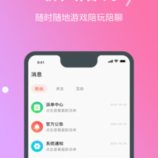 嗯嗯交友app合集