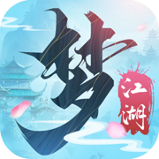 梦江湖自带修改器版