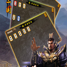 三国战棋回合制游戏合集