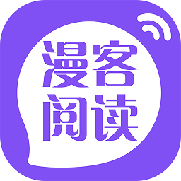 漫客阅读器改名版