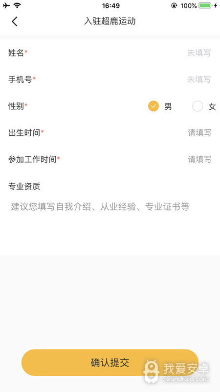 超鹿教练