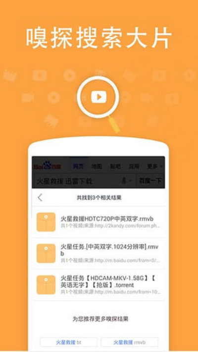 浮力影视无广告版