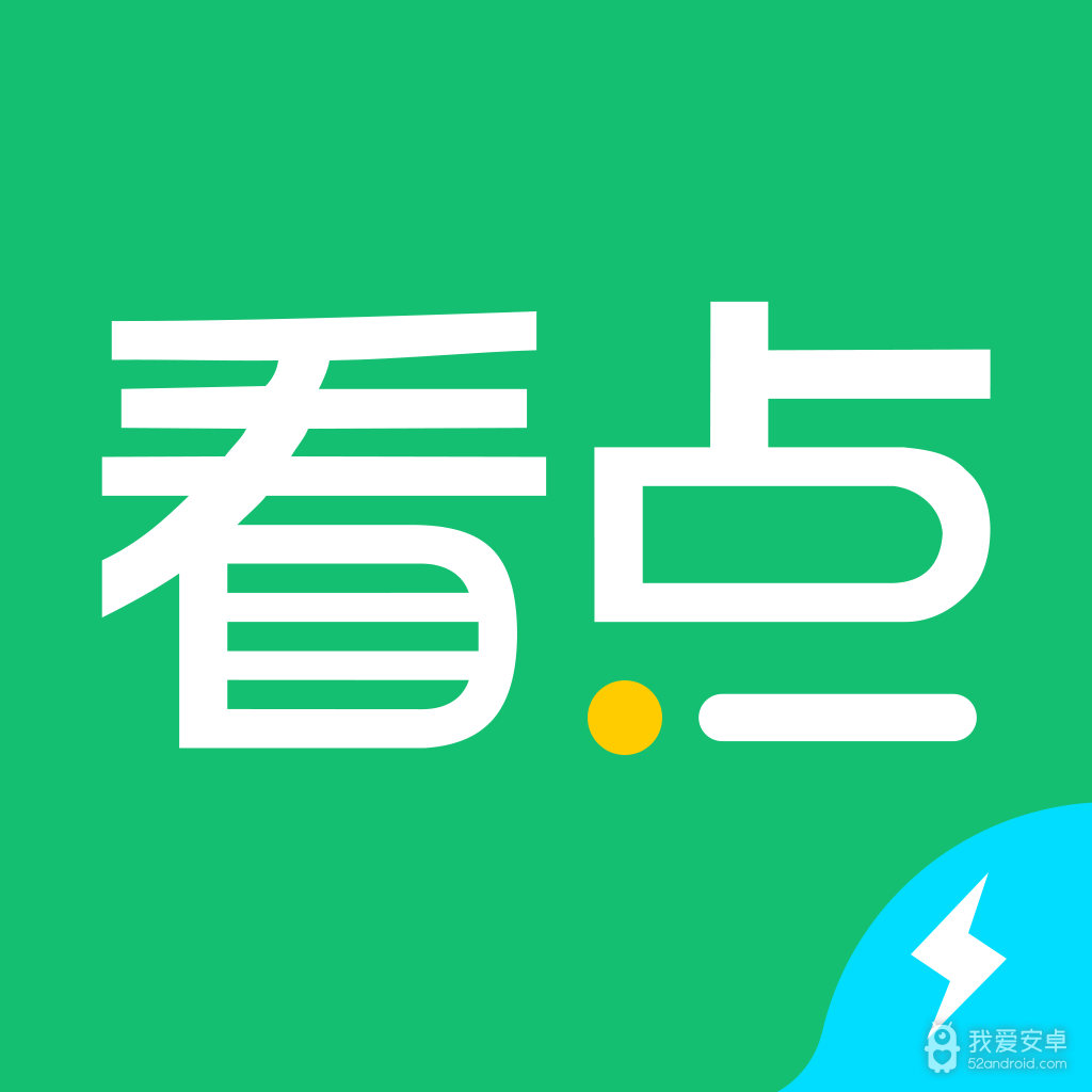 中青看点1.5.3版