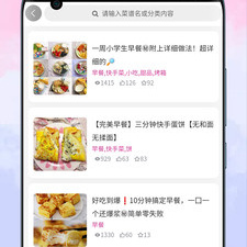 减肥食谱app合集