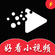 好看小视频免费版