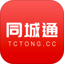 同城通