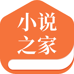 小说之家福利版