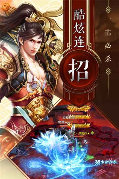 神魔仙逆无限仙玉版