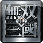 真三国无双口袋版