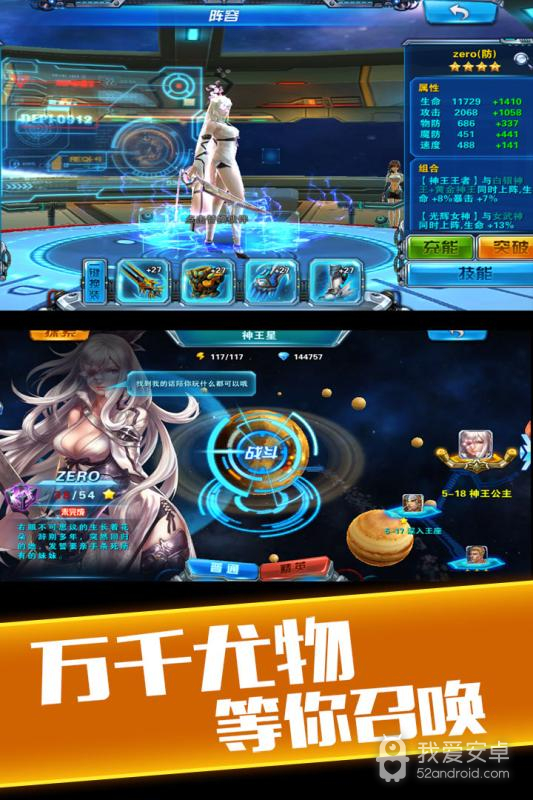 女神星球3d版