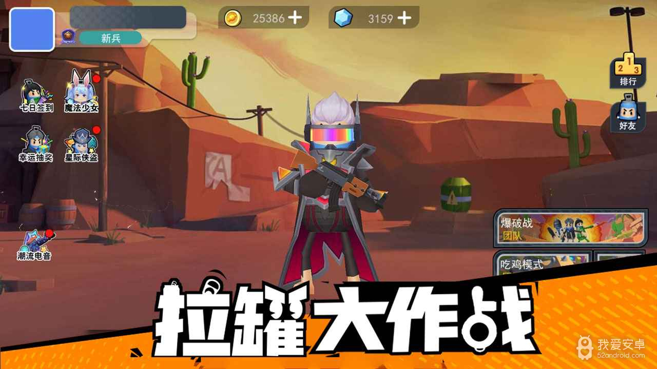 拉罐大作战无限金币版