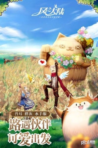 风之大陆qq登录版