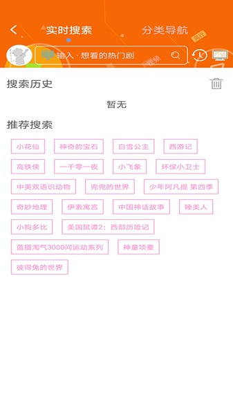 樱花动漫移动版