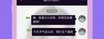 石家庄真实交友app合集