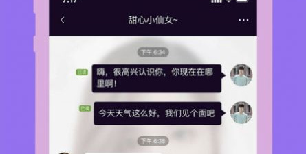 牡丹江真实交友app合集