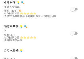 和我的听书一样的app合集