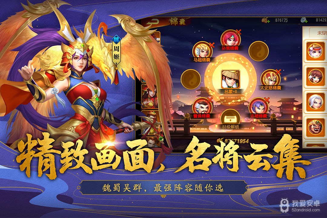 三国杀名将传礼包版