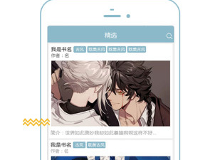 bl小说历史版本app合集
