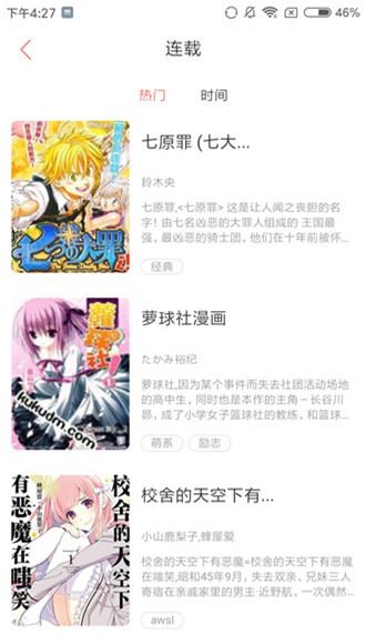 奶盖漫画未删减版