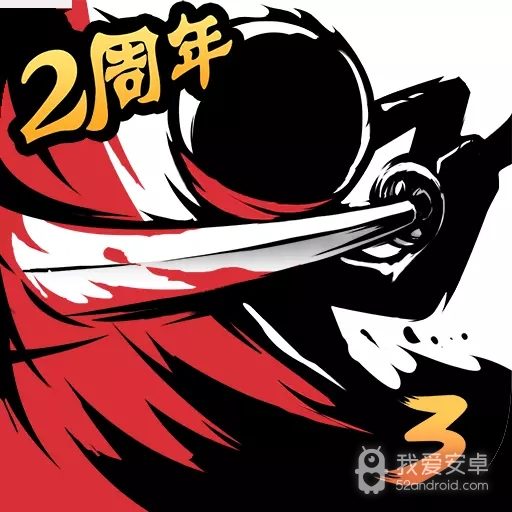 忍者必须死3历史版