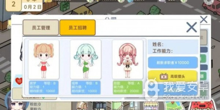 模拟开发的手游合集