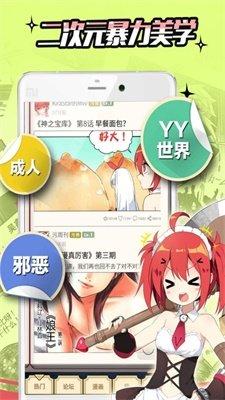 暖心漫画无广告版