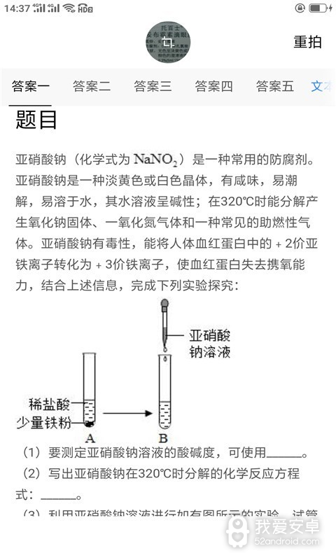 作业答案辅导