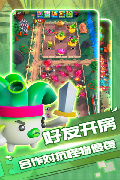 植物休闲大作战正式版