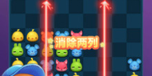 经典休闲消除