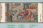 汉字神操作红楼梦1通关攻略